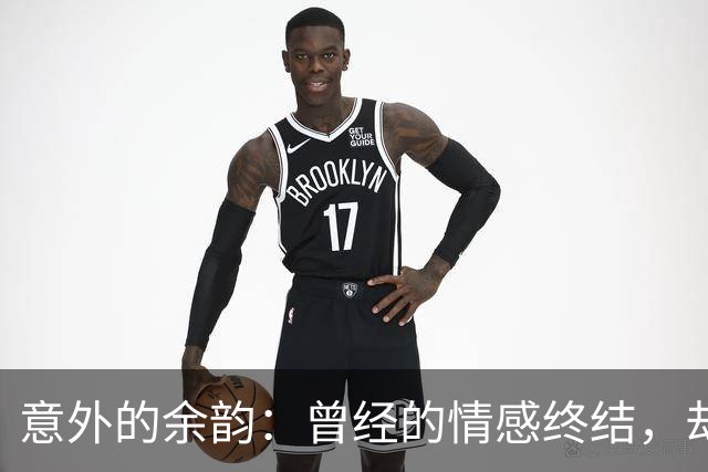 意外的余韵：曾经的情感终结，却为龚琳娜铺就了一条新路